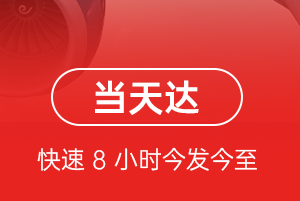 石家庄机场空运航空货运公司【机场