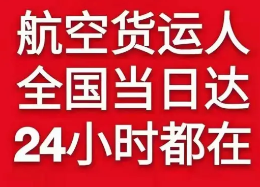 石家庄机场空运货物、航空货运:物流行业各岗位招聘